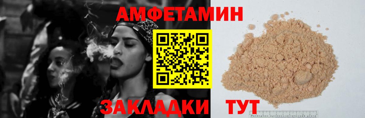 Пушкино  АМФЕТАМИН  Вход с VPN  АМФЕТАМИН  АМФЕТАМИН 97% 