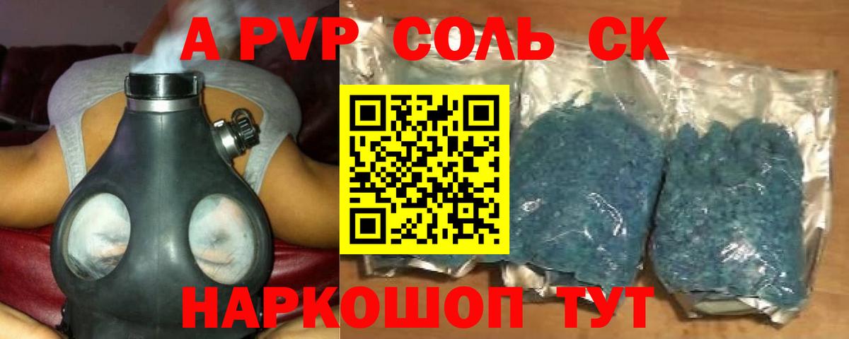 Alpha PVP кристаллы  А ПВП  Alfa_PVP VHQ  Пушкино  Вход с VPN  Альфа ПВП мука 