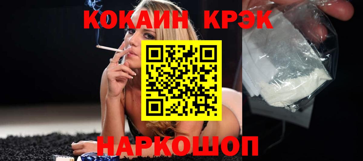 КОКАИН Fish Scale Пушкино