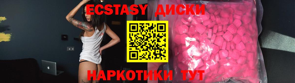 ЭКСТАЗИ  Вход с VPN  Пушкино  Ecstasy таблы 
