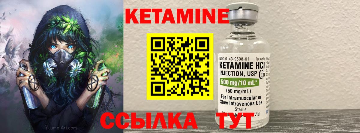 Пушкино  КЕТАМИН VHQ  КЕТАМИН VHQ  Вход с VPN 
