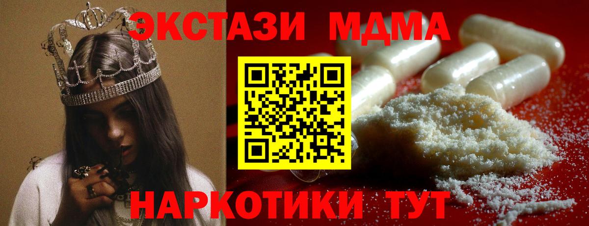 МДМА VHQ Пушкино