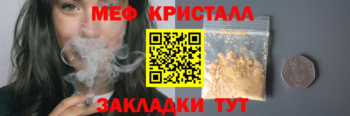МЕФ  Меф VHQ  Вход с VPN  МЕФ мука  Пушкино 