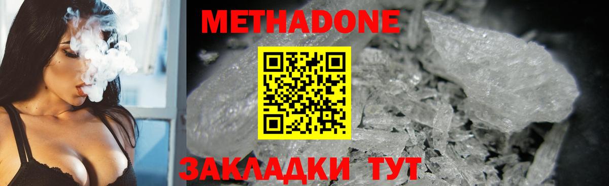 Пушкино  МЕТАДОН VHQ    tor  Вход с VPN 